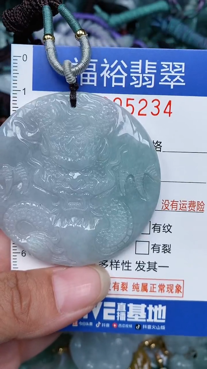颈饰未镶嵌翡翠...0005234