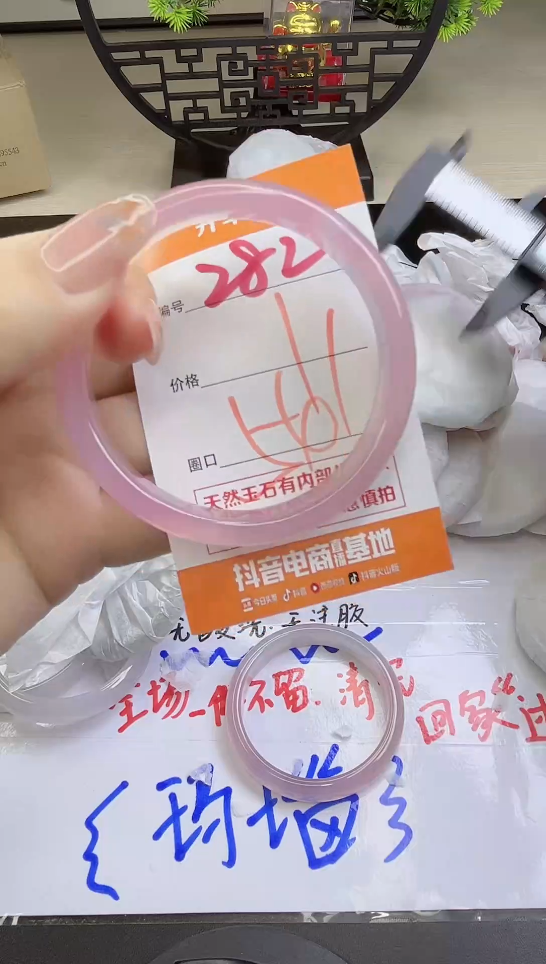 手镯玛瑙/玉髓未镶嵌282