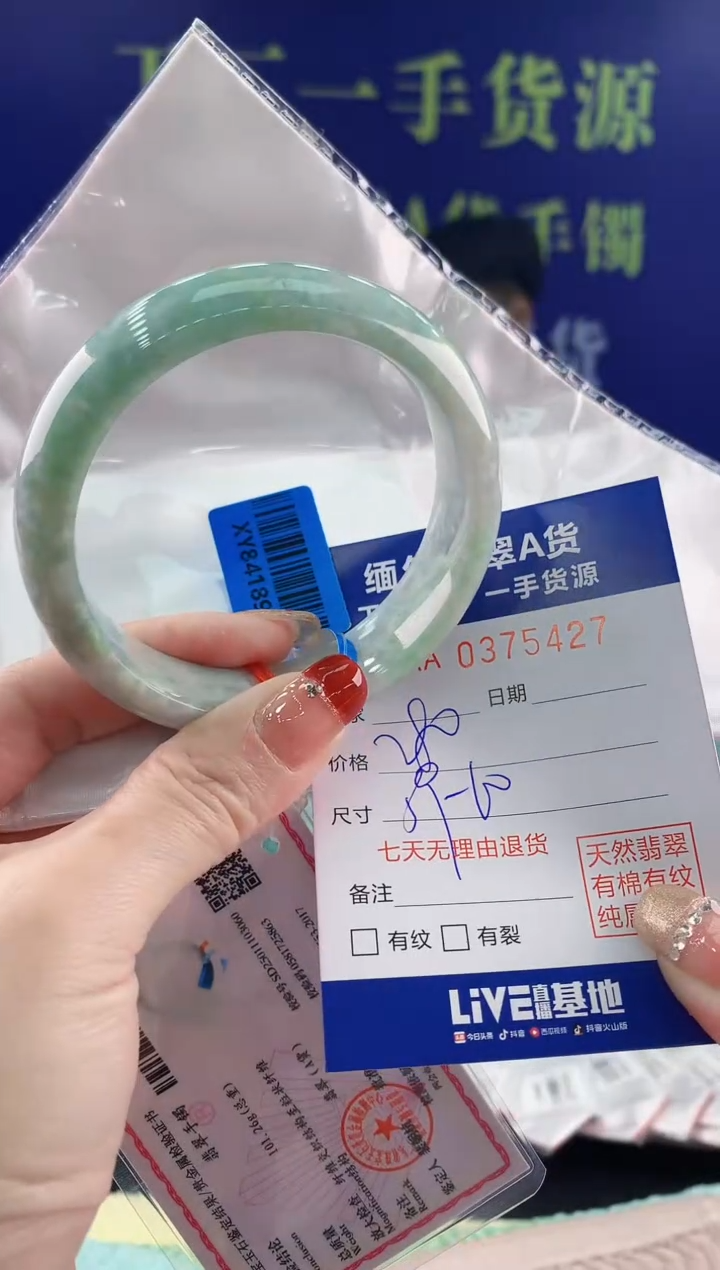 【闪购商品】翡翠手镯未镶嵌27天然翡翠A货