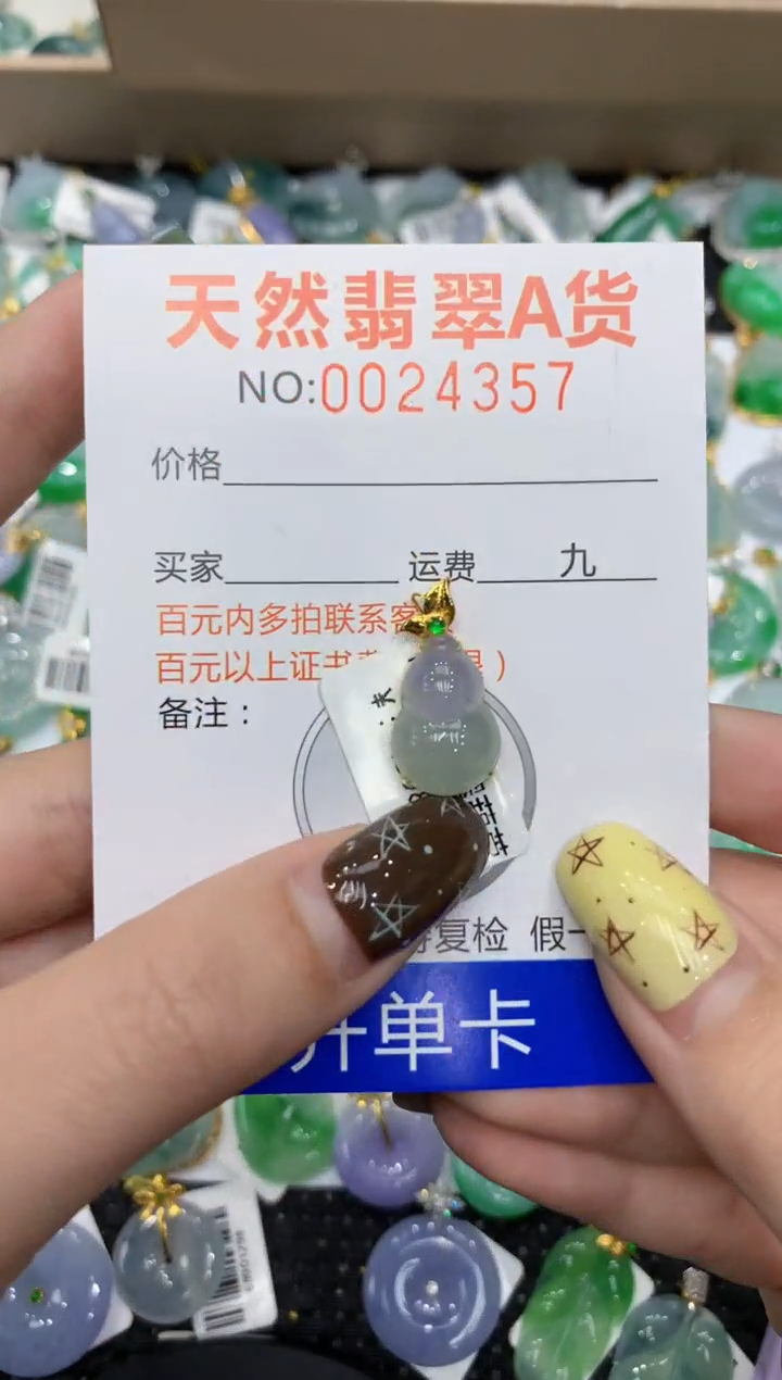 【闪购商品】翡翠颈饰18K金镶嵌11111111111111