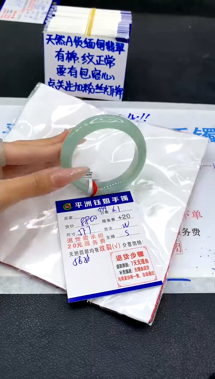 翡翠手镯未镶嵌111111111
