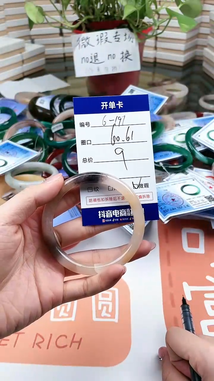 【闪购商品】石英质玉手镯未镶嵌197