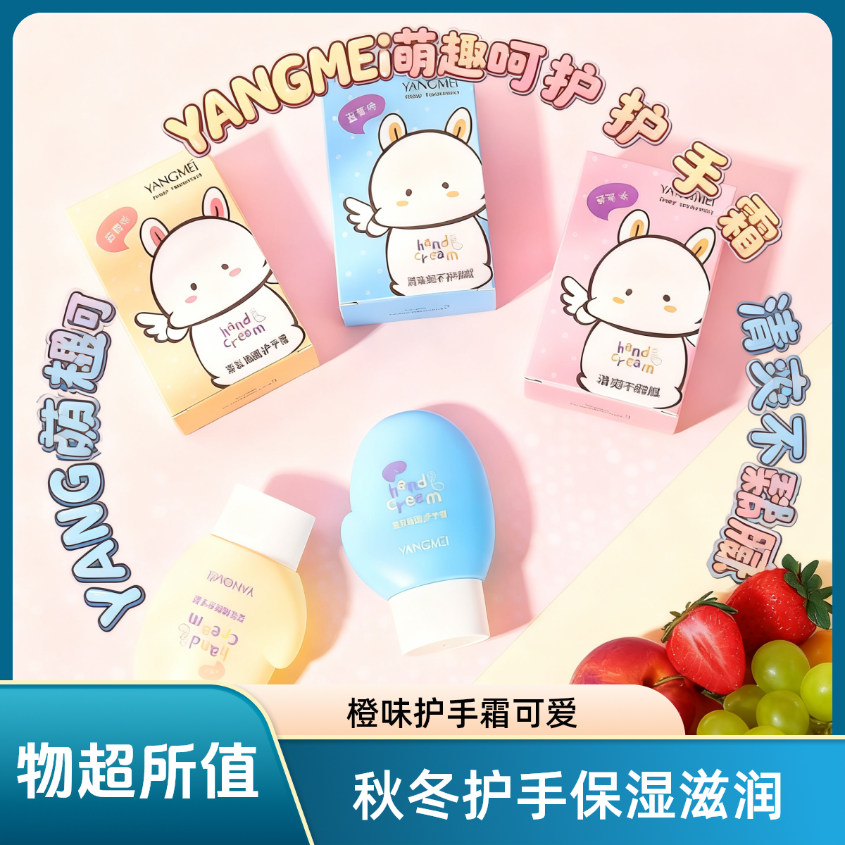 粉丝福利秋冬护手霜女生缓解透气橙味补水便携清爽香氛保湿滋养