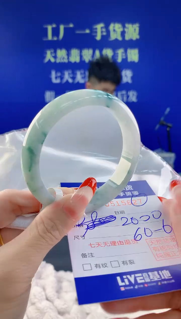 【闪购商品】翡翠手镯未镶嵌27天然A货翡翠