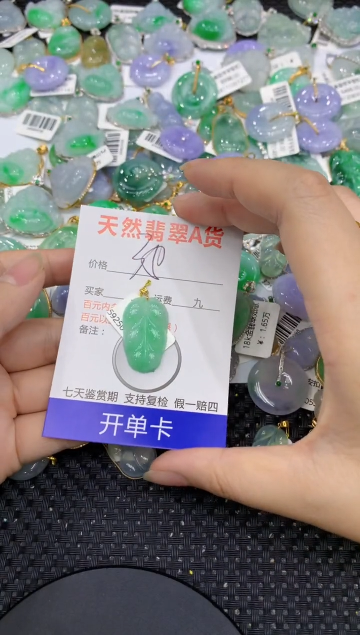 【闪购商品】翡翠颈饰18K金镶嵌8888888888