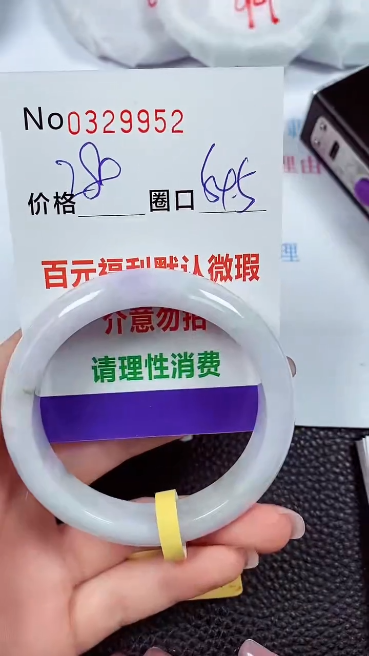 【闪购商品】翡翠手镯未镶嵌00329952