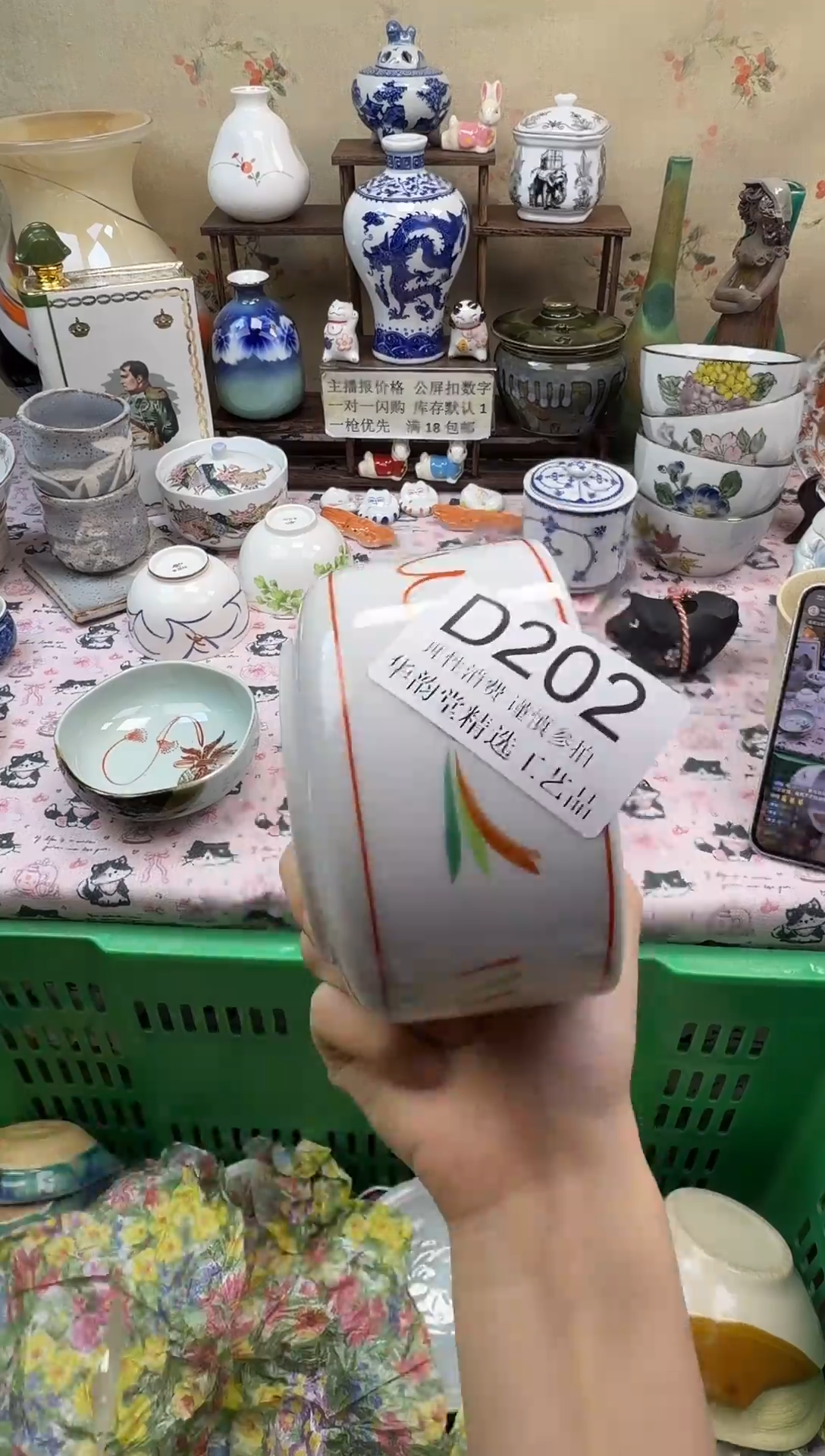 瓷片鹏****丶华韵堂精选闪购D202