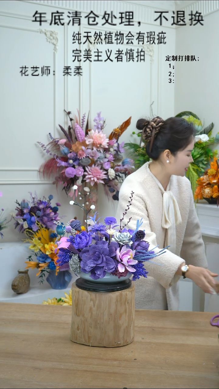 福利永生干花6号（瓶+紫色）不退换