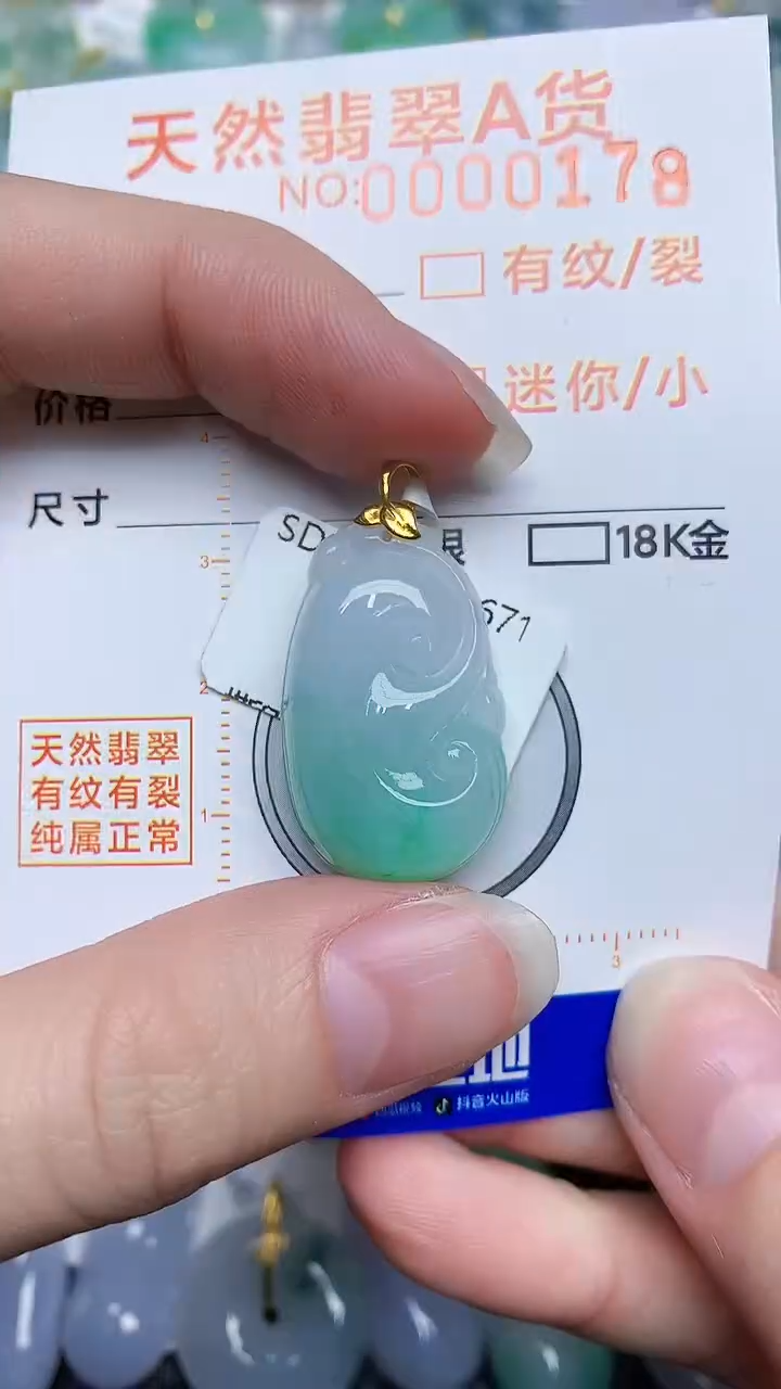 【闪购商品】翡翠颈饰18K金镶嵌8767867867