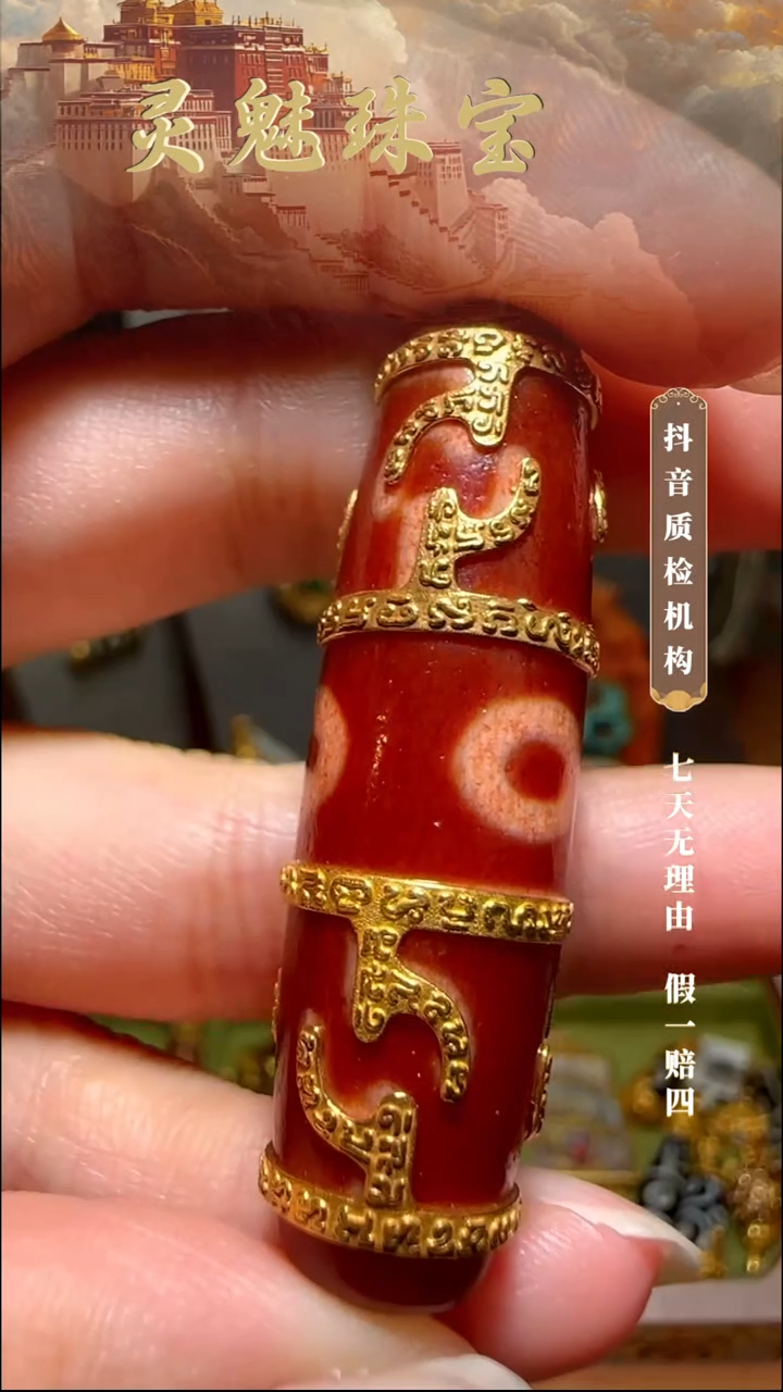玛瑙/玉髓（覆膜）颈饰18K金镶嵌吊坠