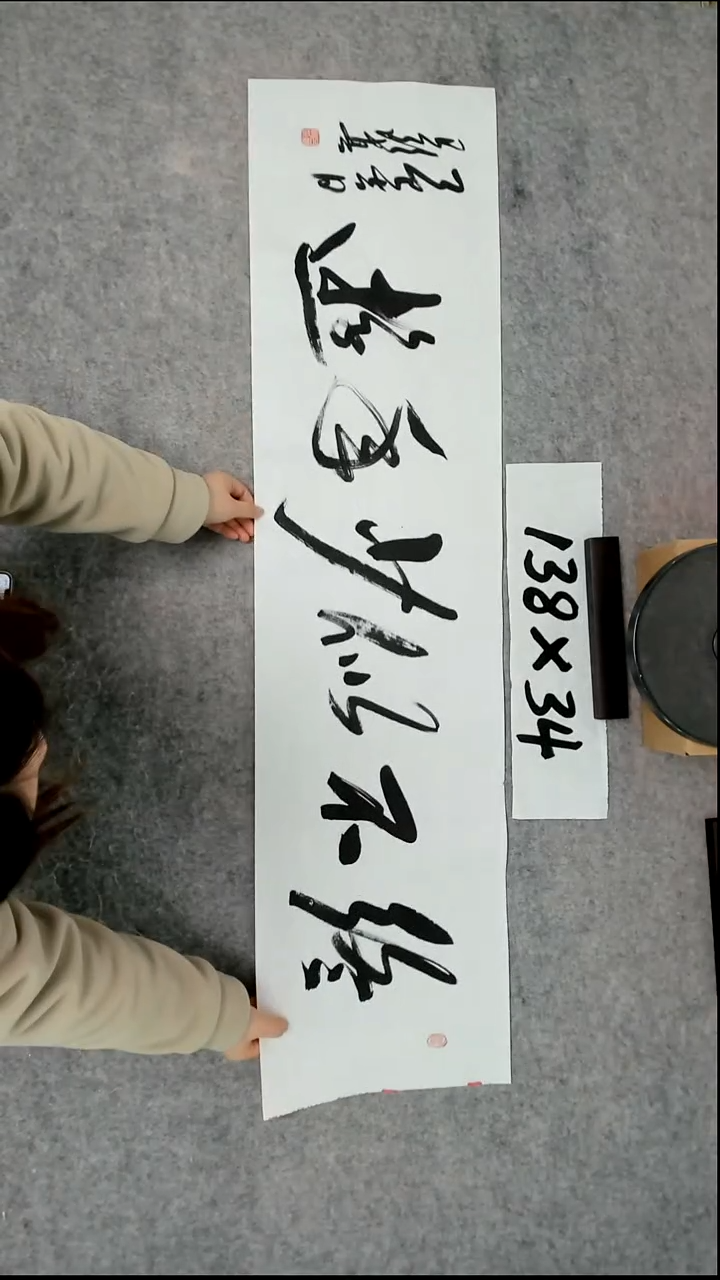 书法吕老师书法作品