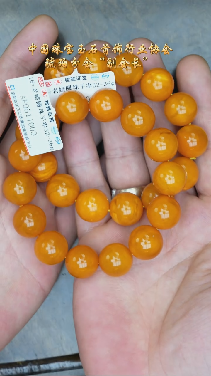 【闪购商品】琥珀裸石未镶嵌老蜡圆珠手串/多样性发其一