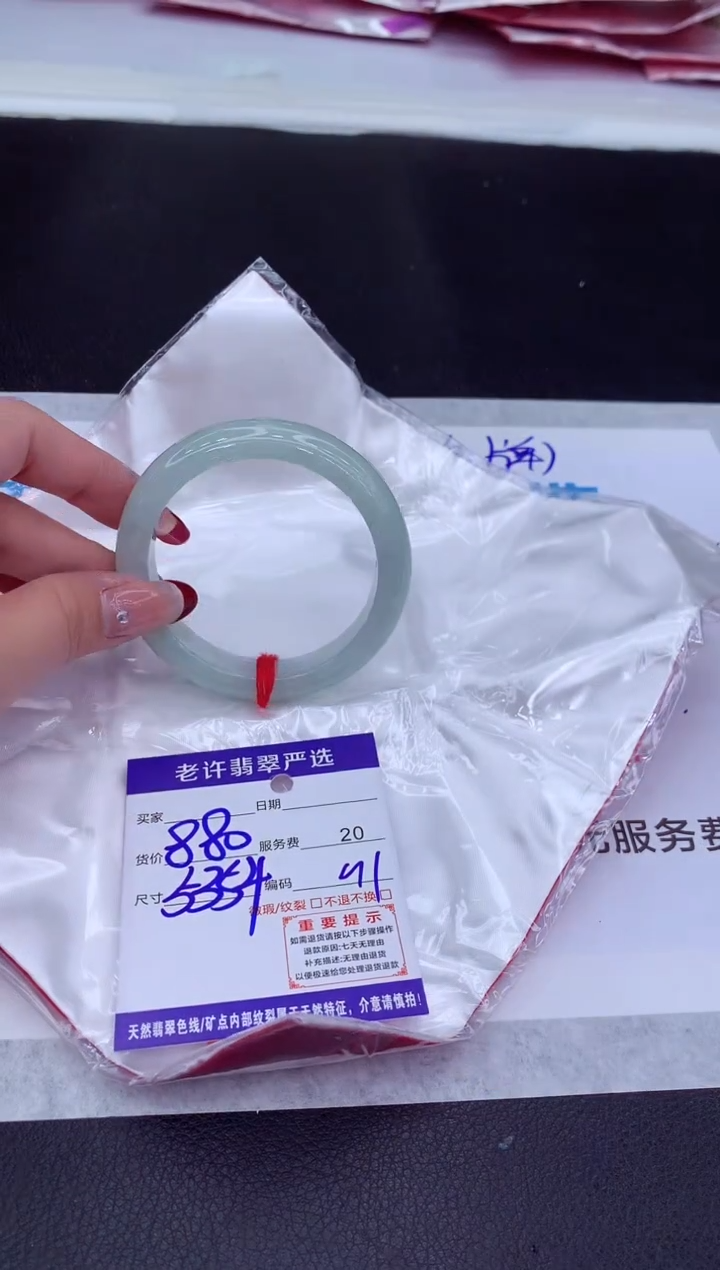 【闪购商品】翡翠手镯未镶嵌111111111111111