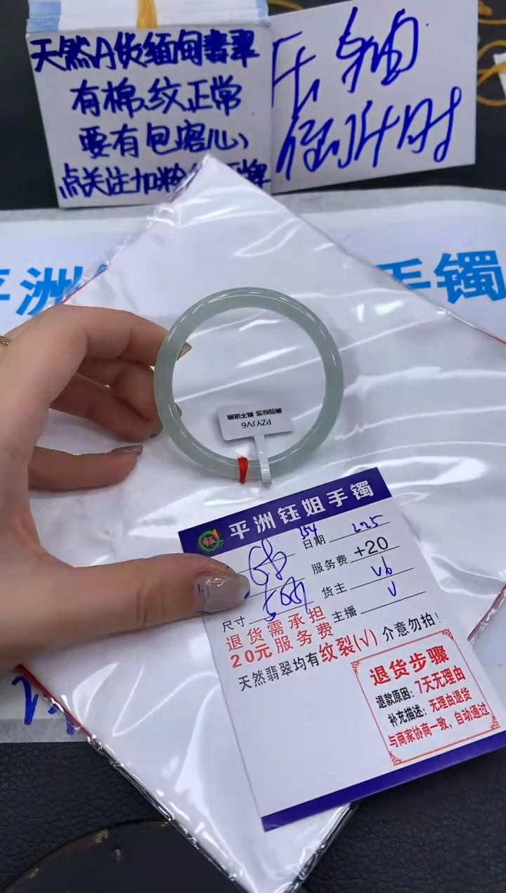 【闪购商品】翡翠手镯未镶嵌111111111