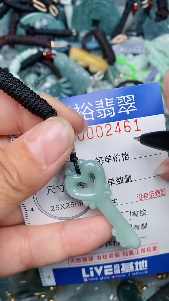 【闪购商品】翡翠颈饰未镶嵌...0002461