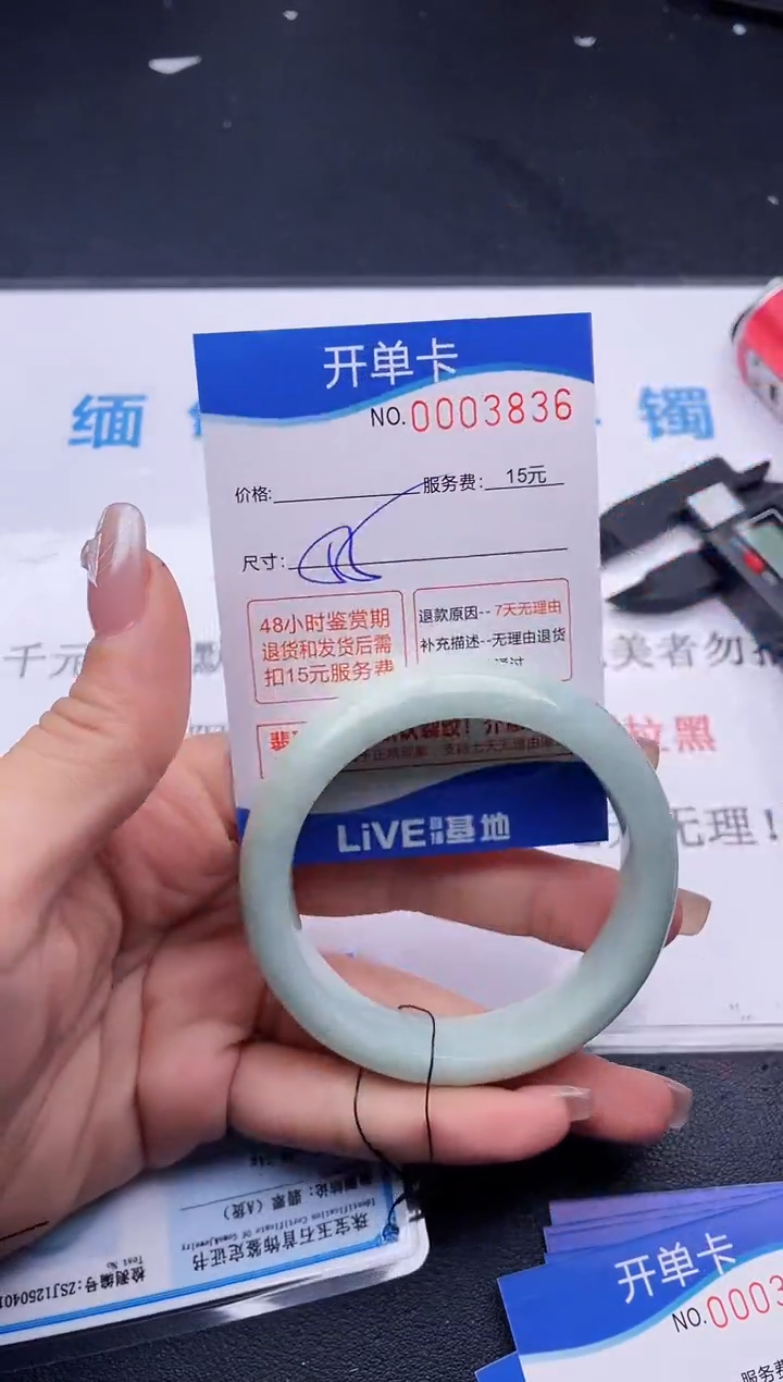 翡翠手镯未镶嵌36拍哪个图片就是发哪个