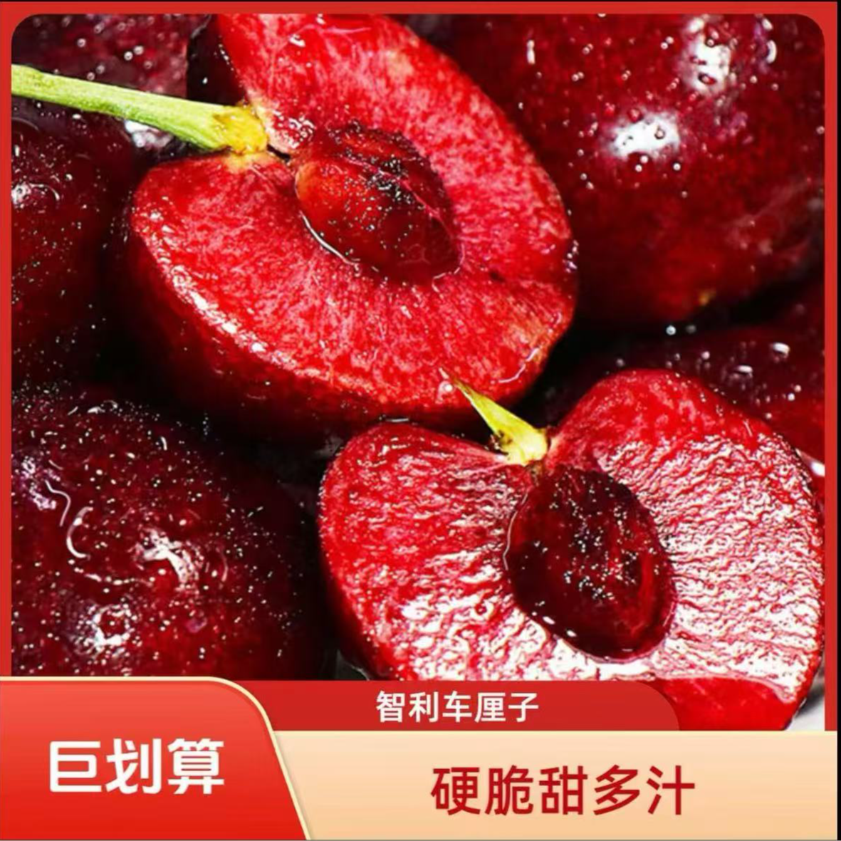 【顺丰明天送到】3JD净重(0.8-5)斤加大加黑特大果空运桑提娜车厘子新鲜内附果径卡桑提娜樱桃智利共和国