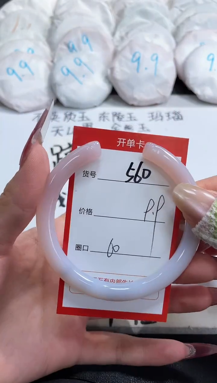 【闪购商品】玛瑙/玉髓手镯未镶嵌560