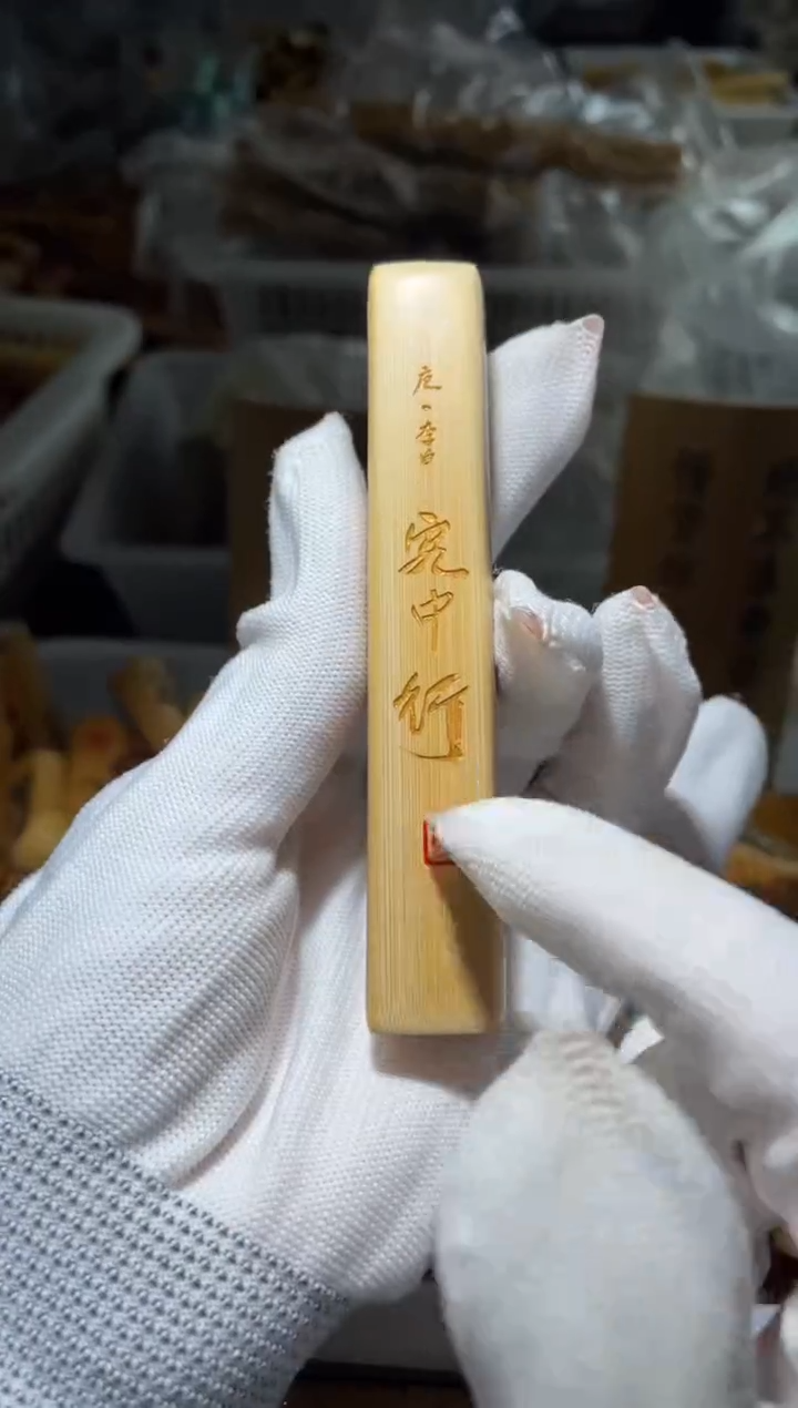 竹类黄皮方客中行1111111111111