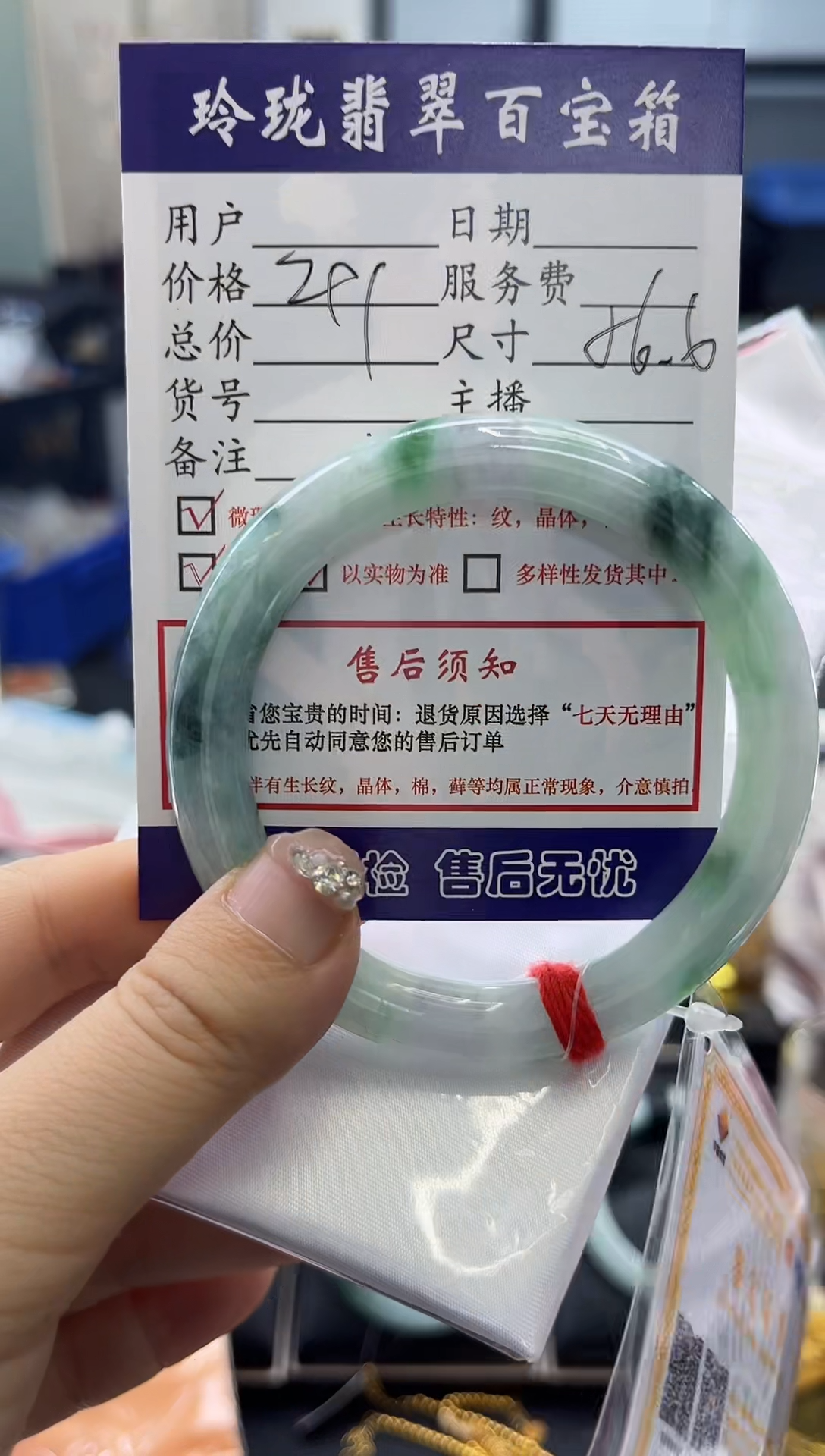 【闪购商品】翡翠手镯未镶嵌0045601714有纹裂