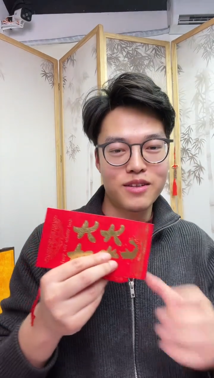 【闪购商品】新年福利红包！！！