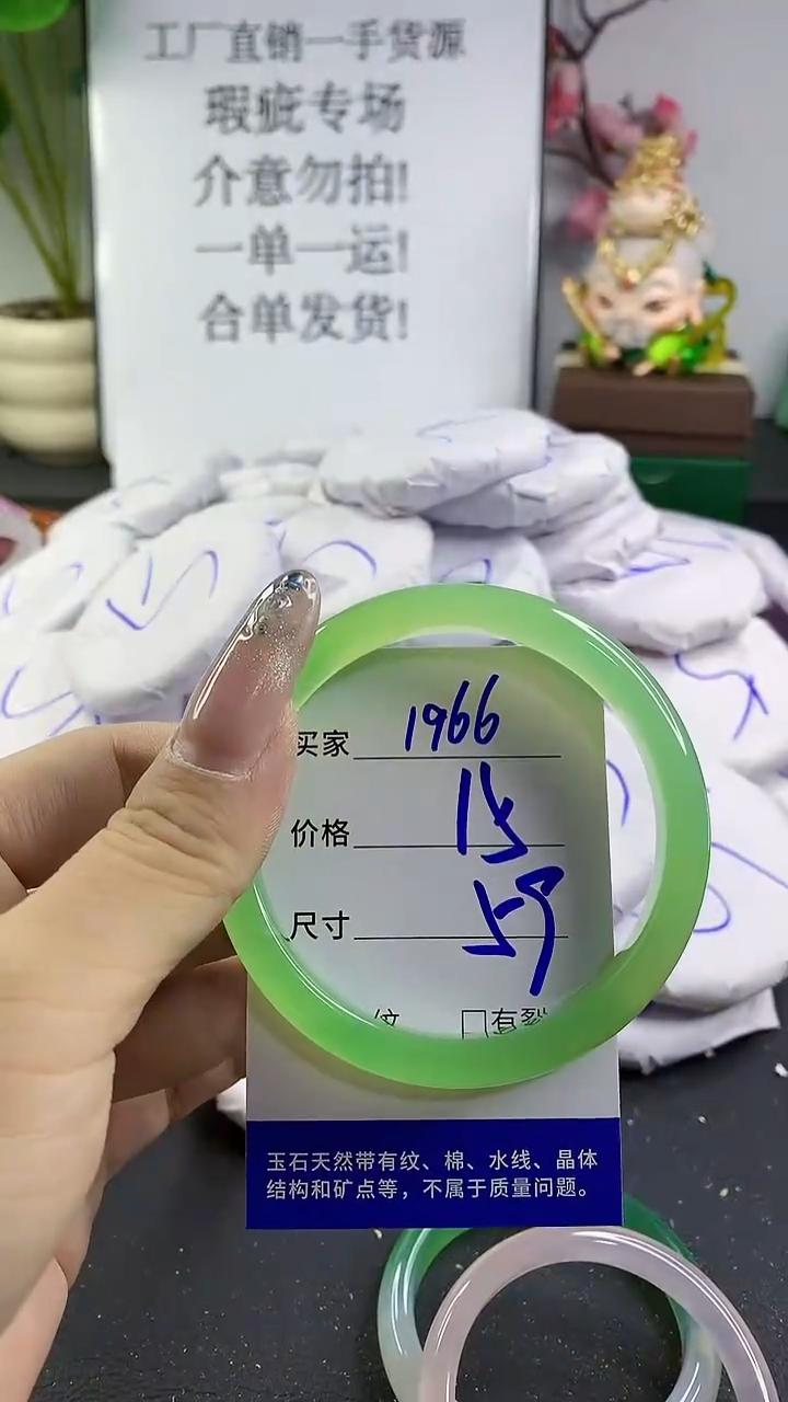 玛瑙/玉髓手镯未镶嵌1966