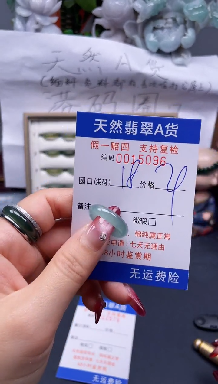 【闪购商品】翡翠戒指未镶嵌18*15096--