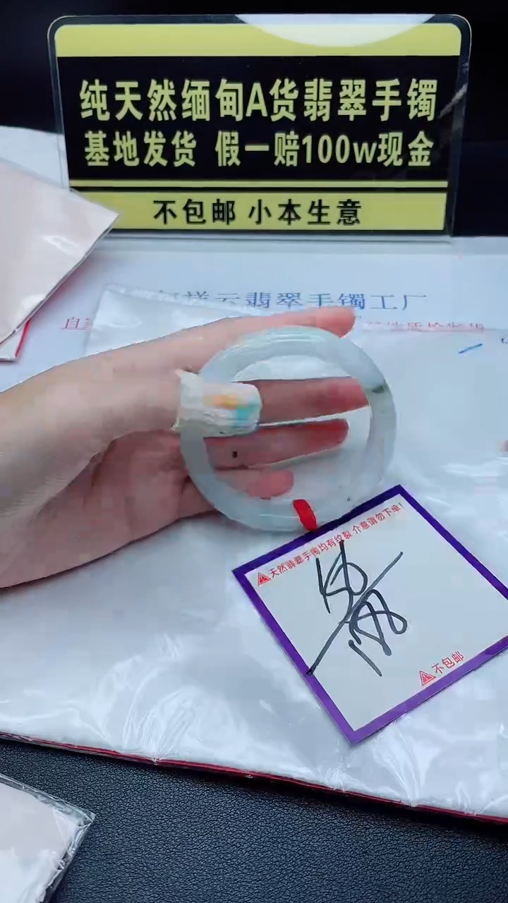翡翠手镯未镶嵌我