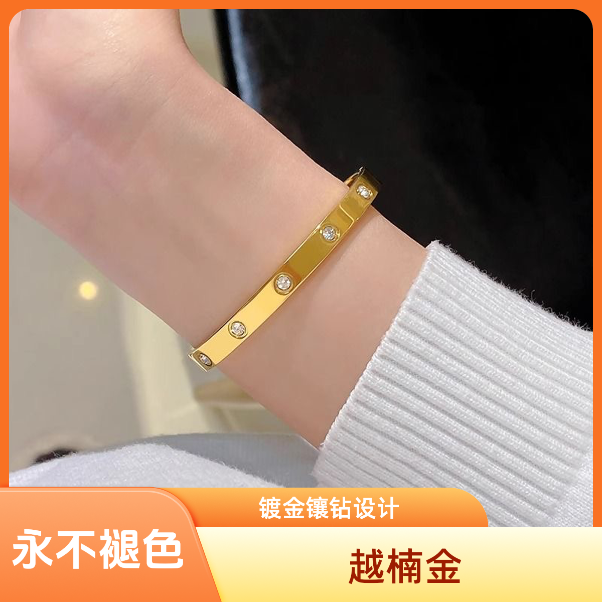 钛钢手镯 轻奢气质高级感椭圆开口手镯金色极简风不褪色潮女时尚