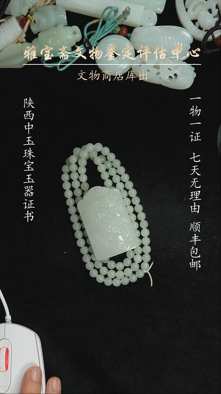未镶嵌和田玉挂件56464564565