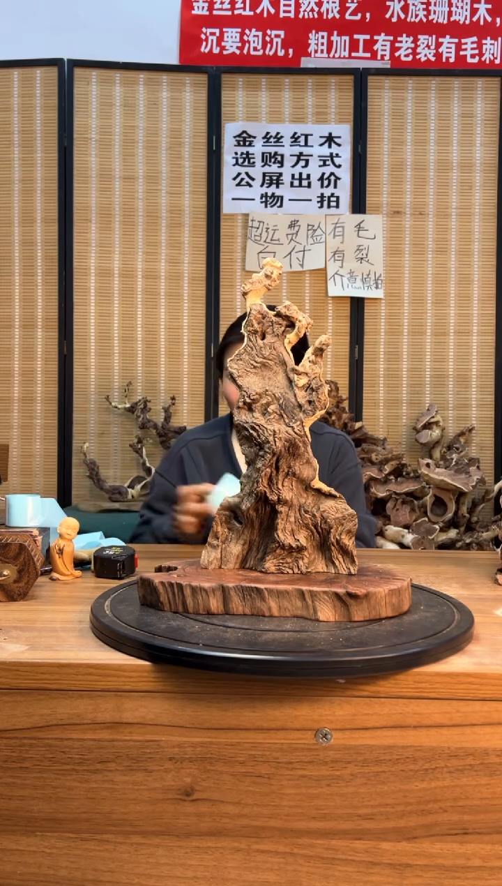 【闪购商品】木云南红河流苏木986