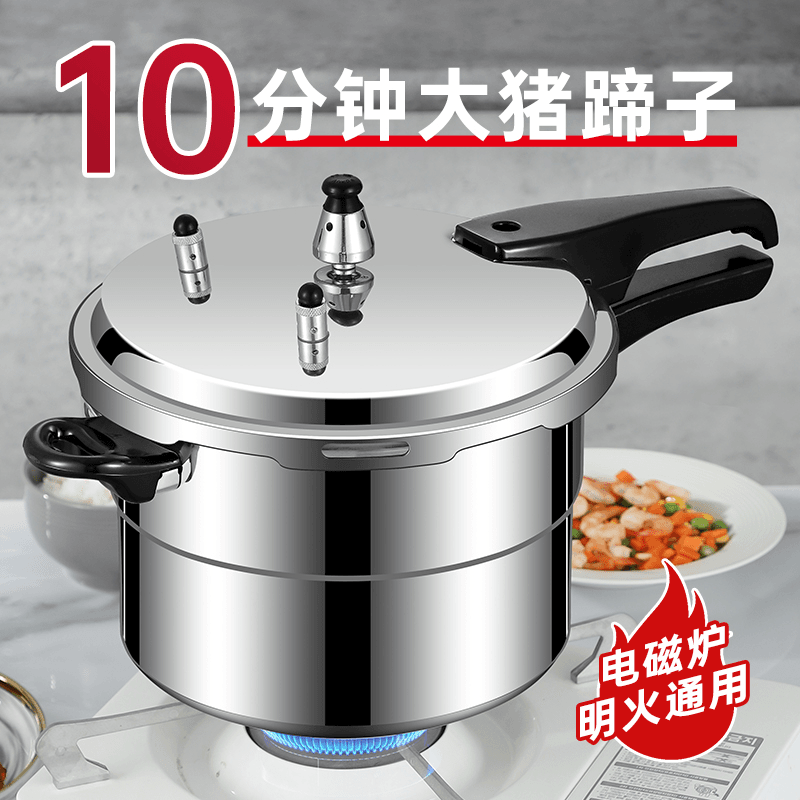 西藏包邮新疆包邮特价高压锅燃气电磁炉通用安全防爆防堵