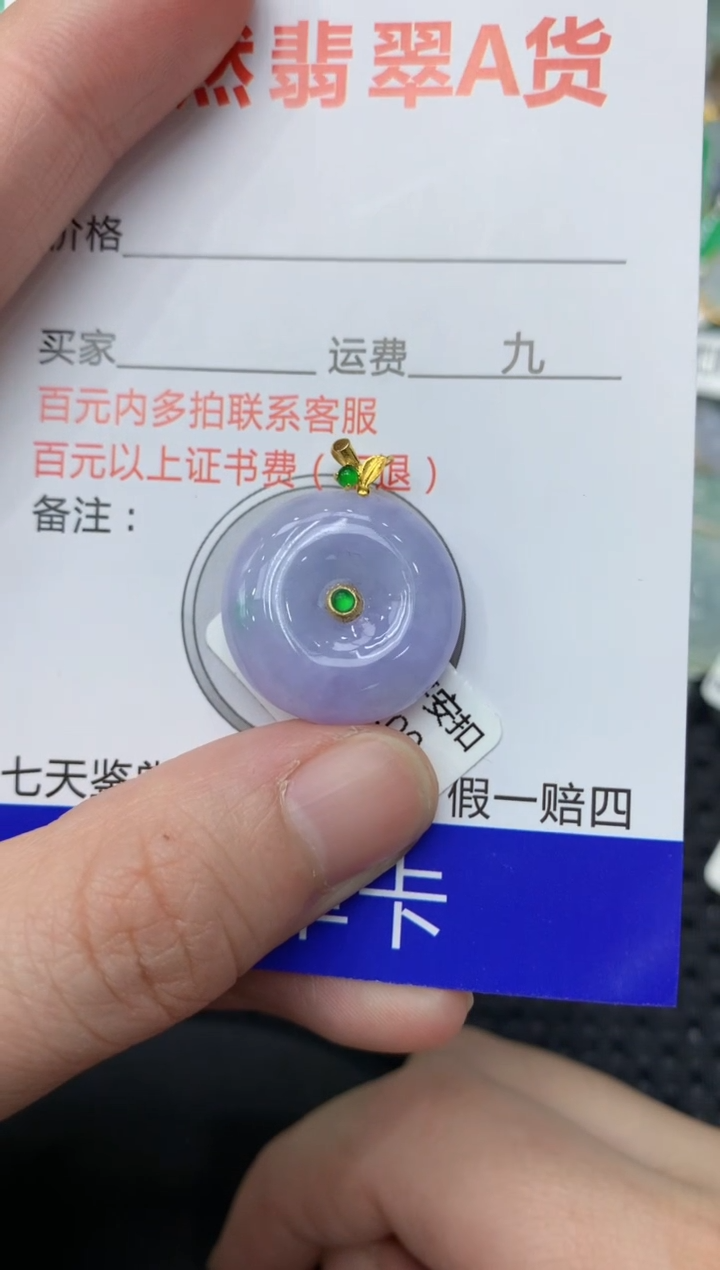 【闪购商品】翡翠颈饰18K金镶嵌11111111111