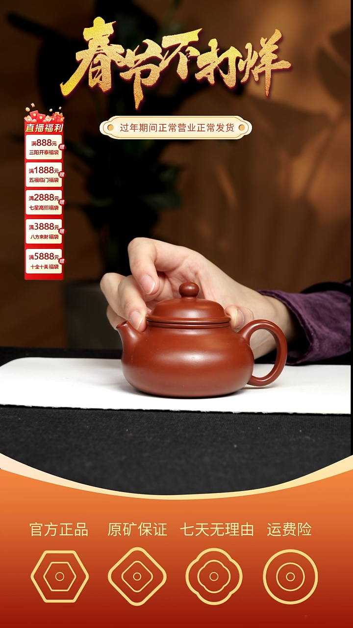 【闪购商品】紫砂茶壶容天 礼 朱泥