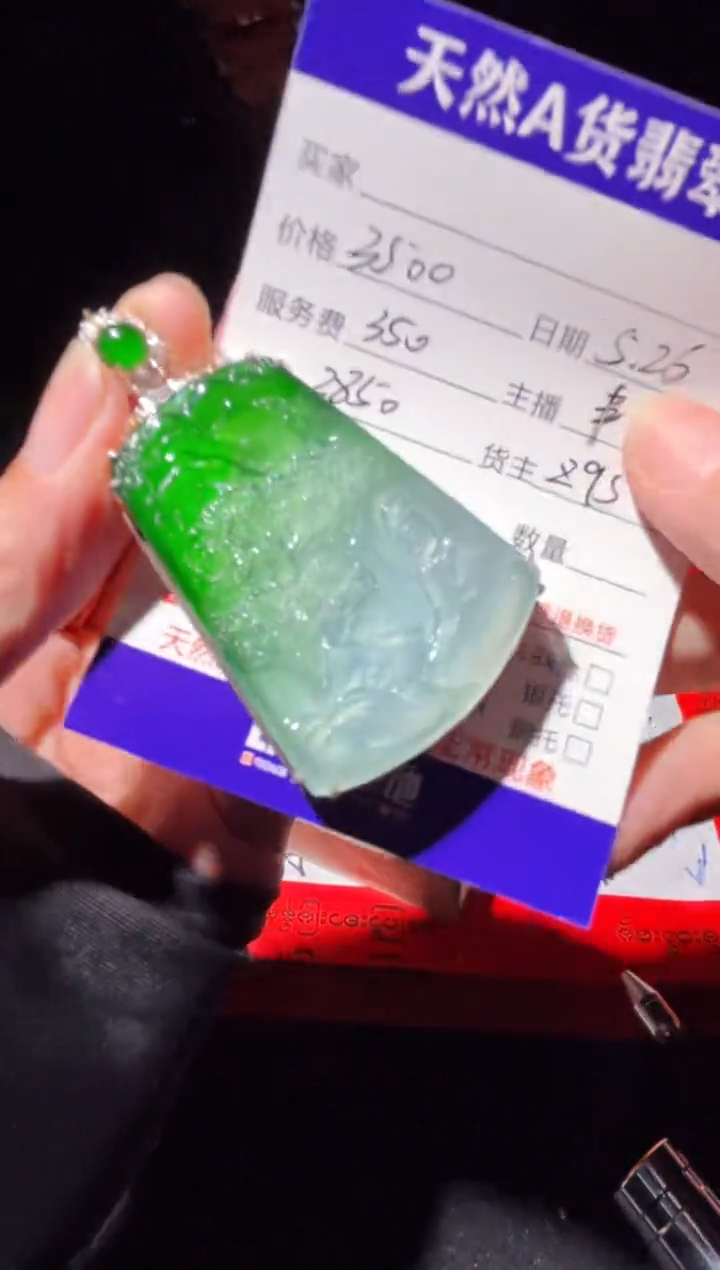 定制翡翠未镶嵌0667130856