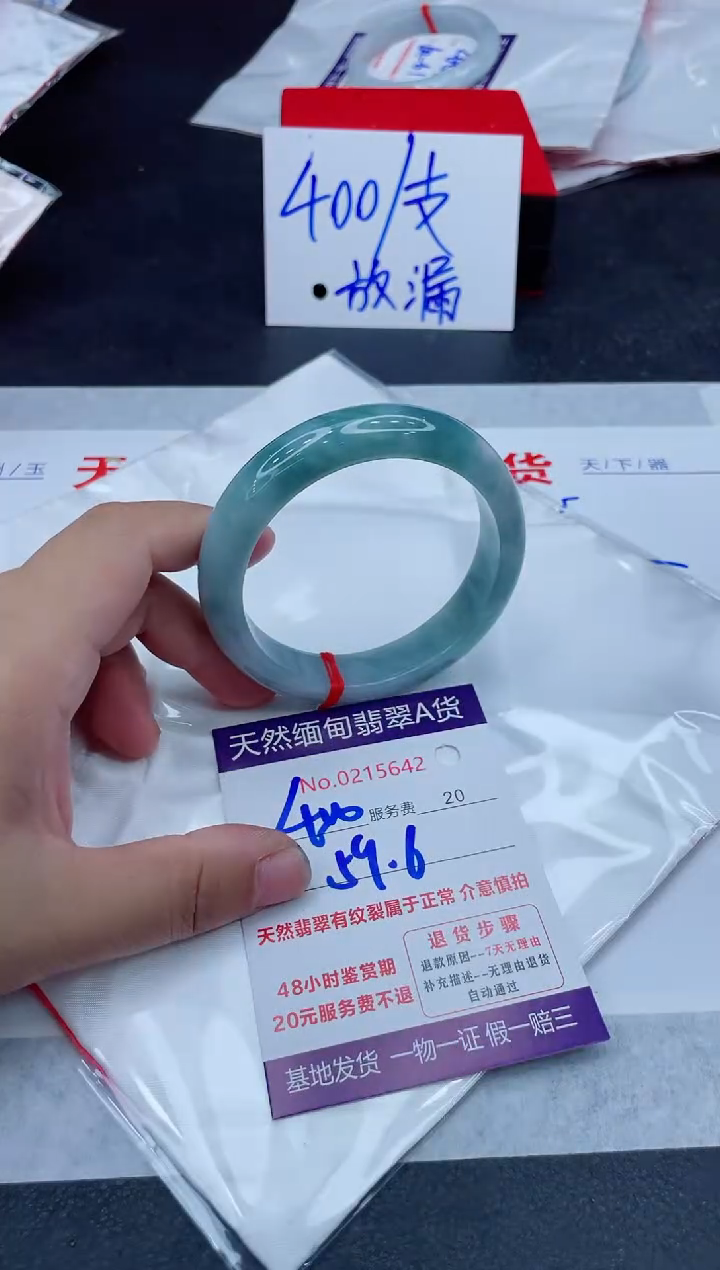 未镶嵌手镯翡翠400.00000