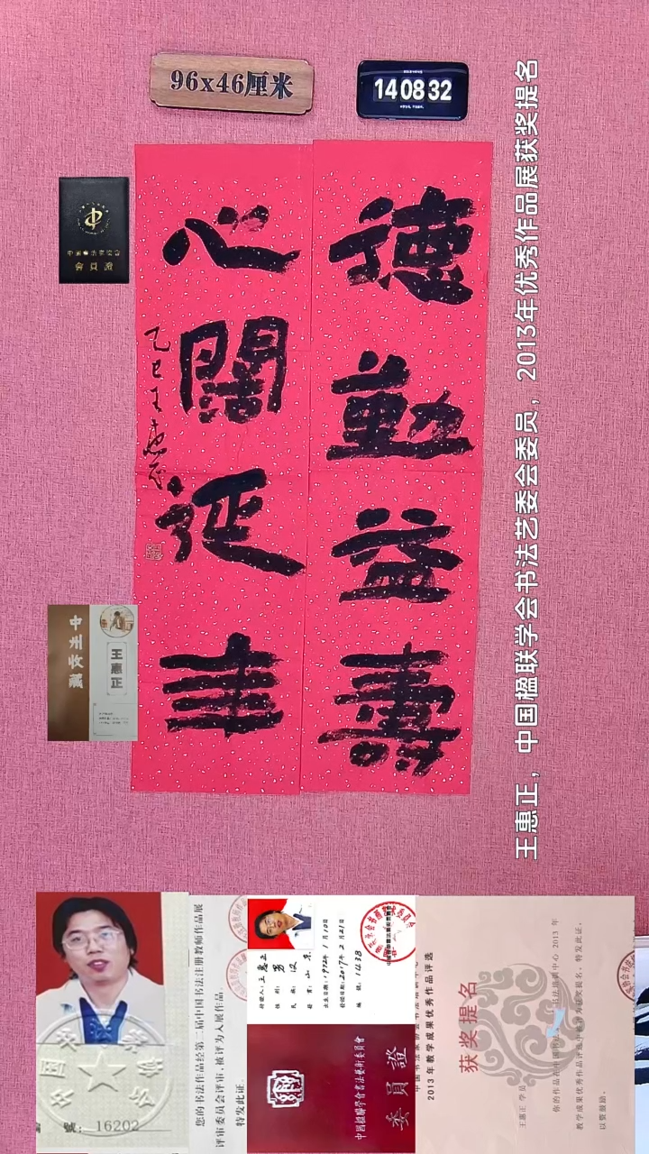 书法179    王老师书法作品