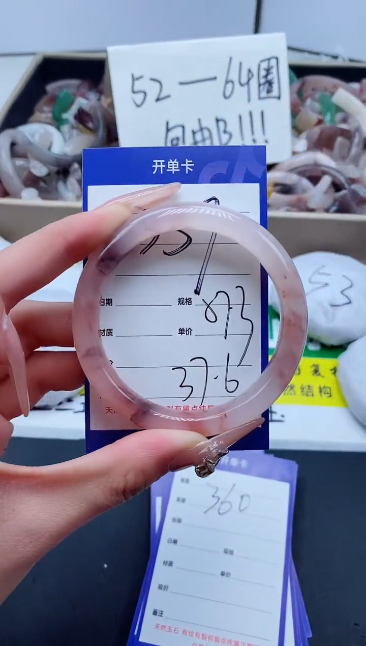 【闪购商品】石英质玉手镯未镶嵌359-57