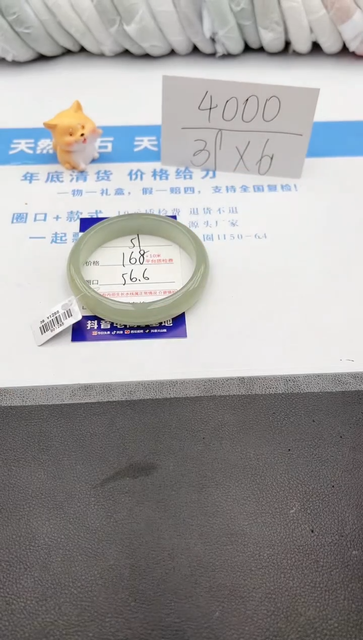 【闪购商品】石英质玉手镯未镶嵌51
