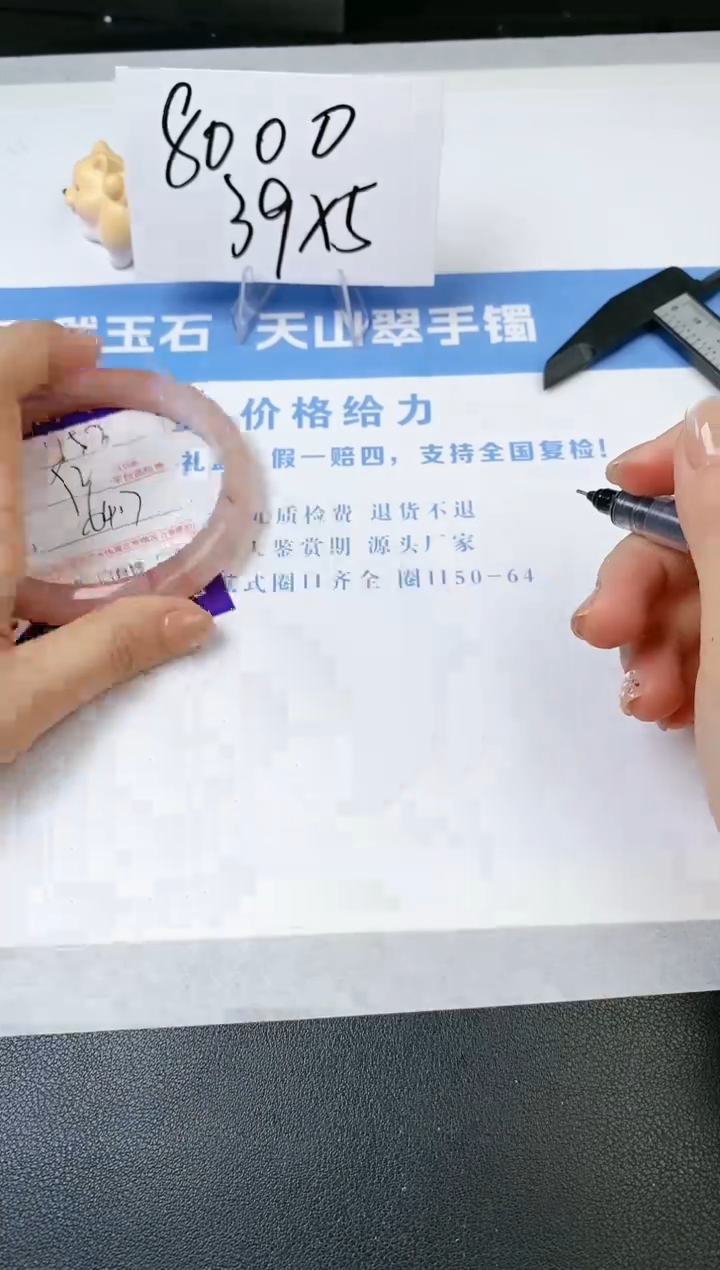 【闪购商品】石英质玉手镯未镶嵌s153-T-64.7