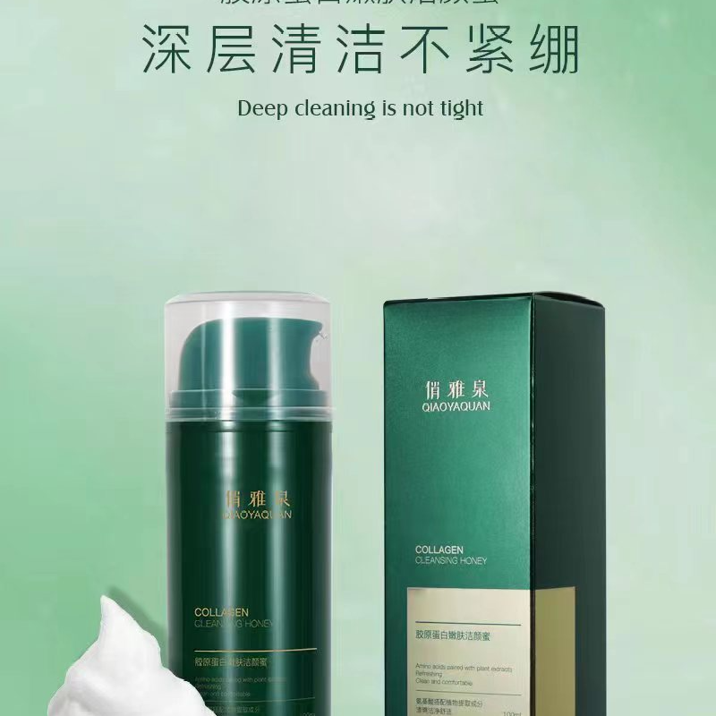 俏雅泉胶原蛋白嫩肤洁颜蜜