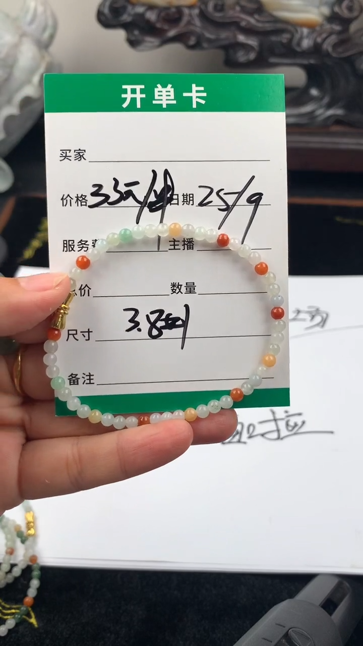 未镶嵌定制翡翠珠串33元毛货需精细抛光#2