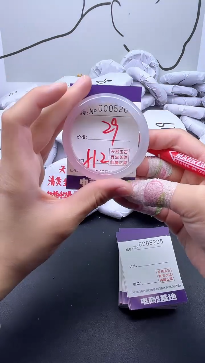 手镯玛瑙/玉髓未镶嵌5204