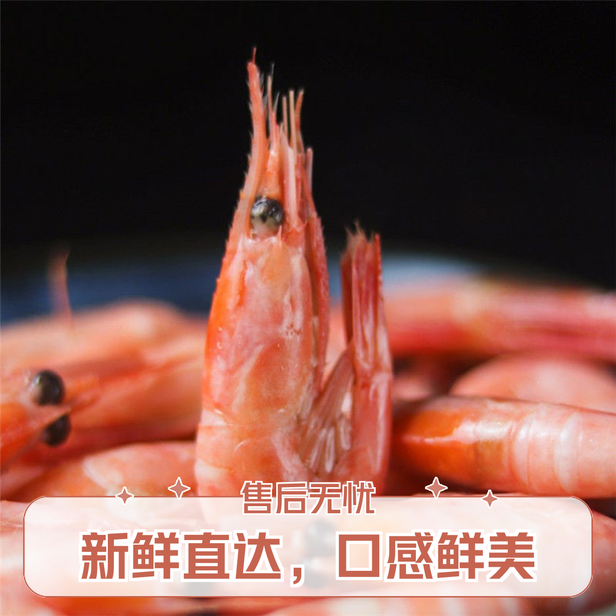 北极甜虾120+规格500g冰虾籽虾元宝虾