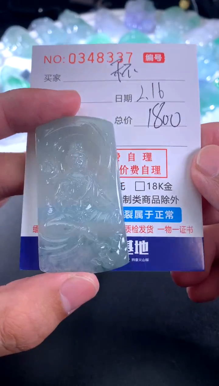 【闪购商品】翡翠颈饰未镶嵌¹杯