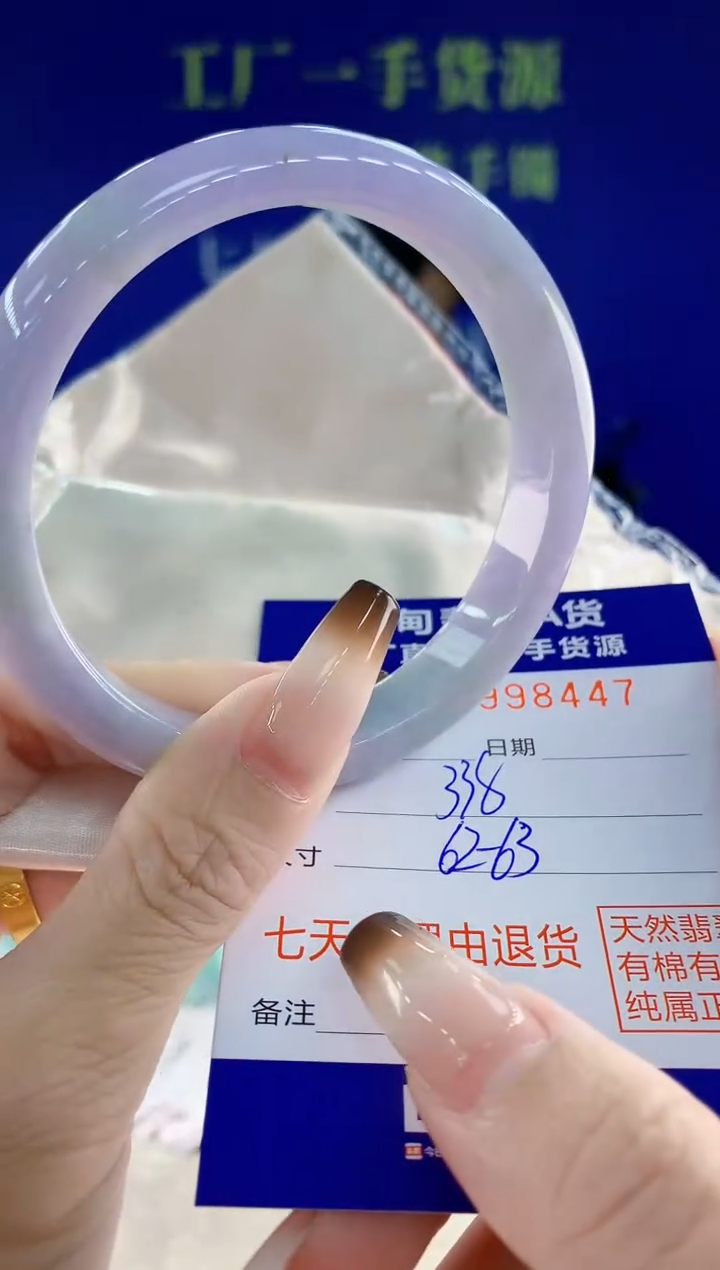 未镶嵌手镯翡翠47天然翡翠A货