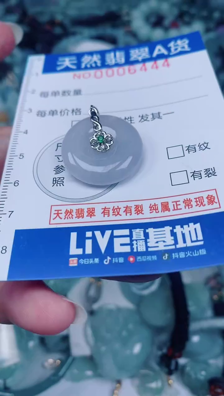 颈饰未镶嵌翡翠00006444