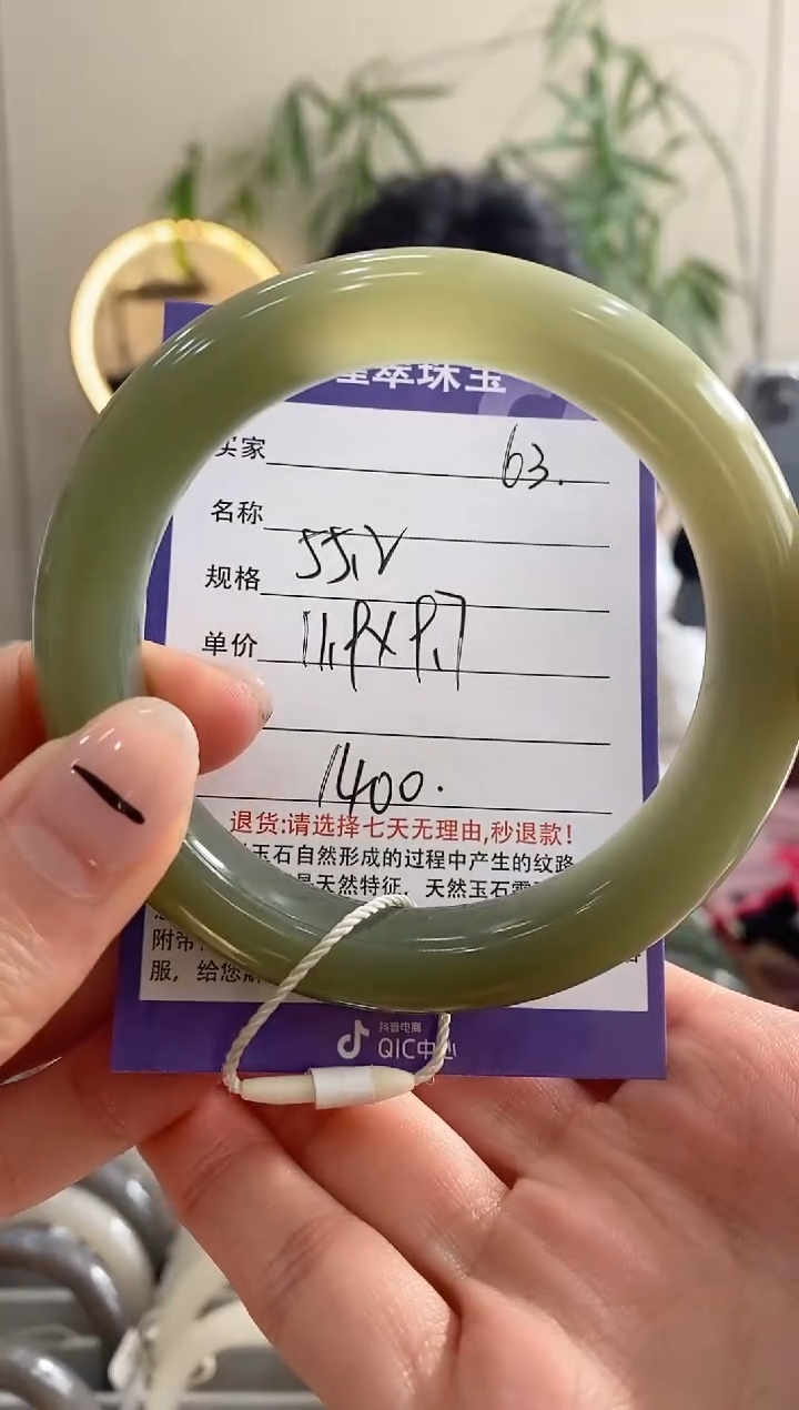 【闪购商品】和田玉手镯未镶嵌63微色差