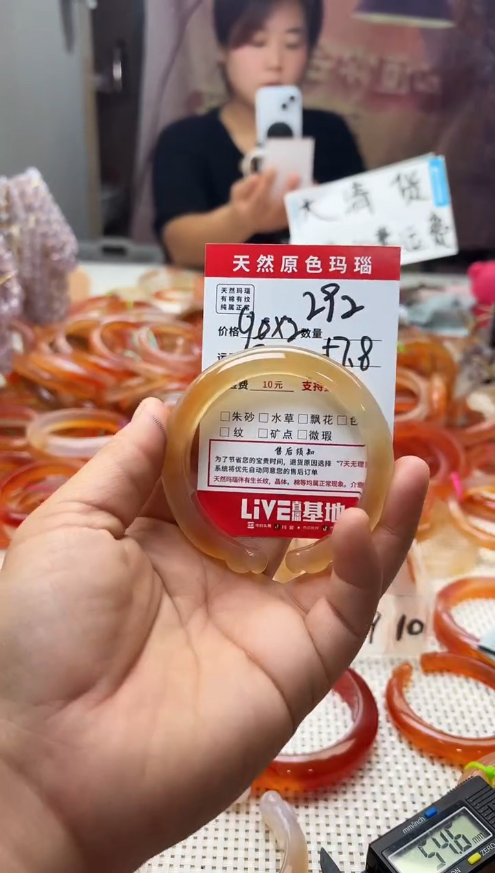 手镯玛瑙/玉髓未镶嵌?**?292