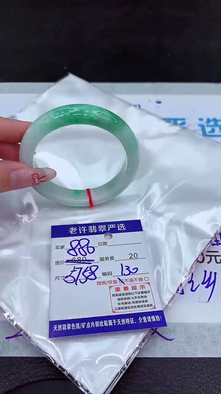 【闪购商品】翡翠手镯未镶嵌111111111111